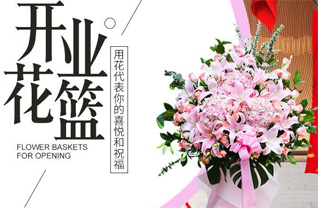 浙江省温州黟县灵昆街道花篮配送